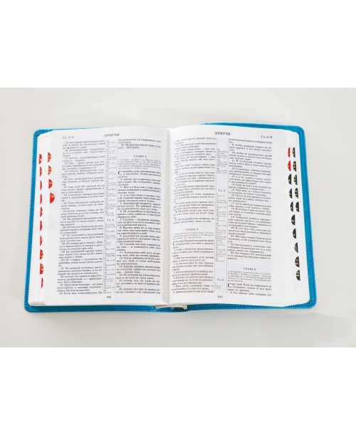 Библия 045 (Индексы, без замка) синод. перевод