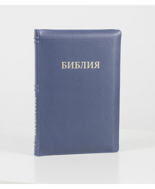 Библия 077 (Индексы, замок, кожа) синод. перевод