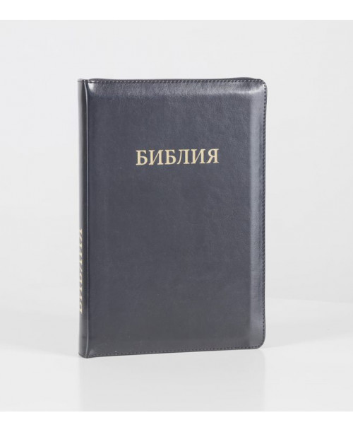 Библия 075 (Без индексов, замок, золотой срез) синод. перевод