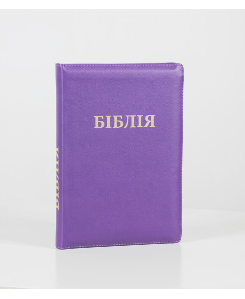 Біблія 077 (Індекси, Замок), І. Огієнко. Немає в наявності
