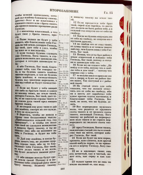 Библия 077 (Индексы, замок, кожа, золотой срез, 2 цв.) синод. перевод